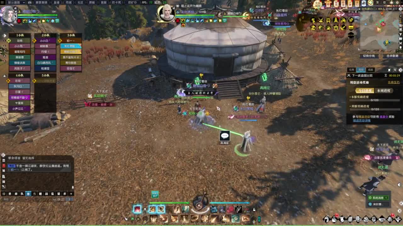 天天打鼓 第1段