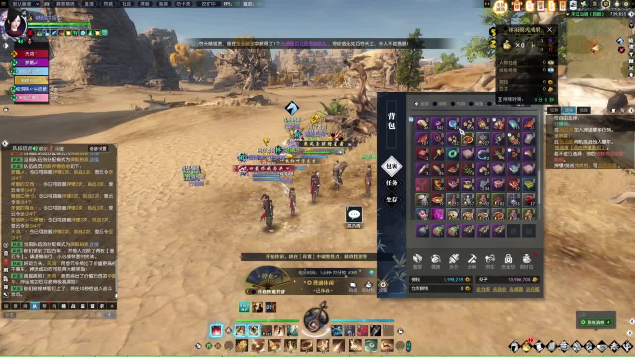 天天打鼓 第2段