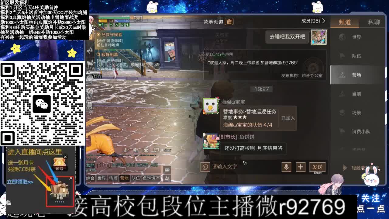 30CC时装接高校 第1段