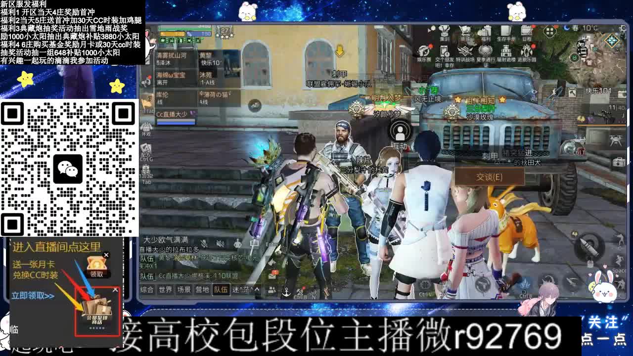 30CC时装接高校 第3段