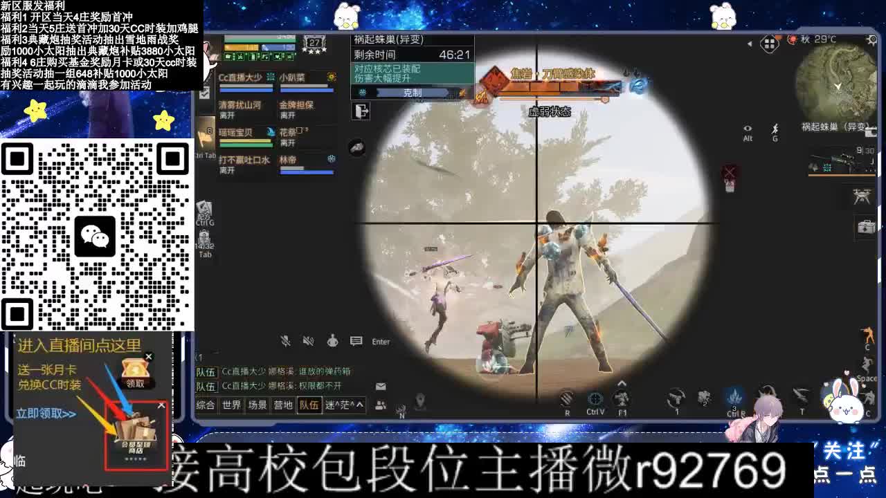 30CC时装接高校 第4段