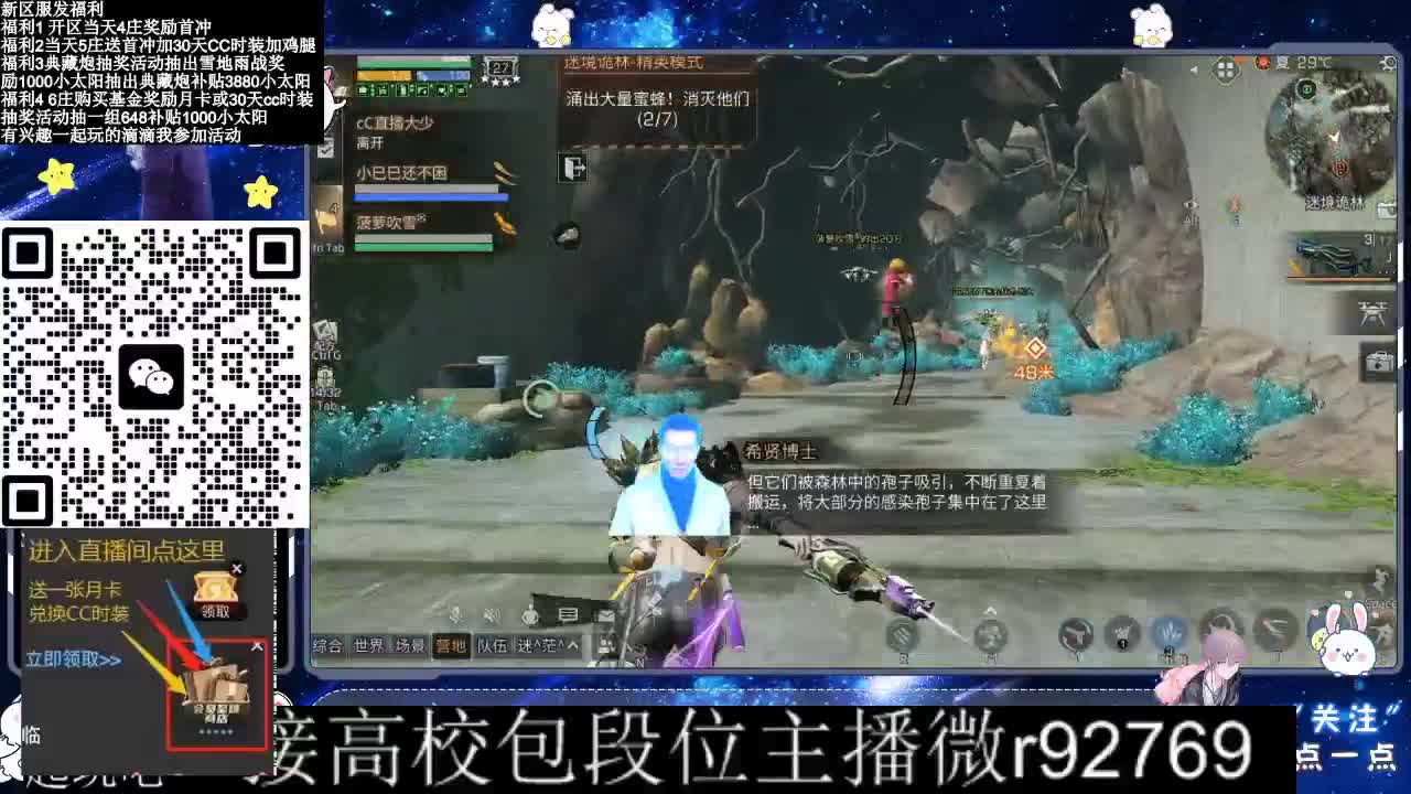 30CC时装接高校 第6段