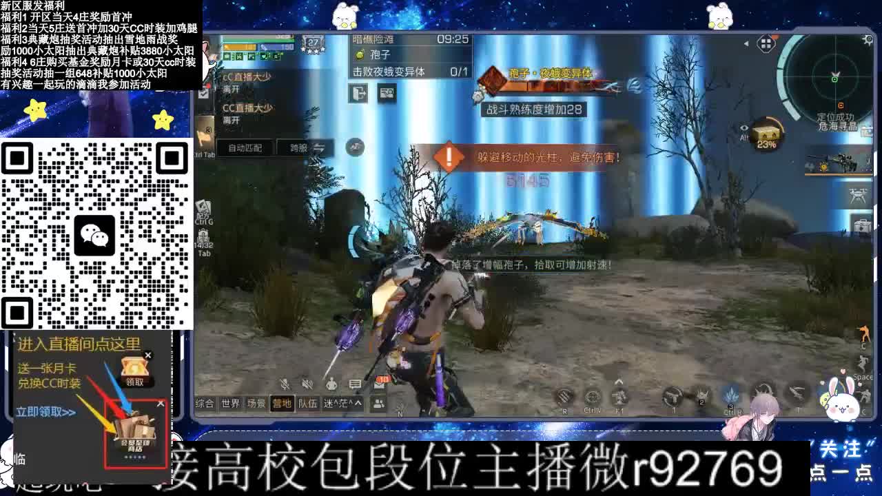 30CC时装接高校 第8段