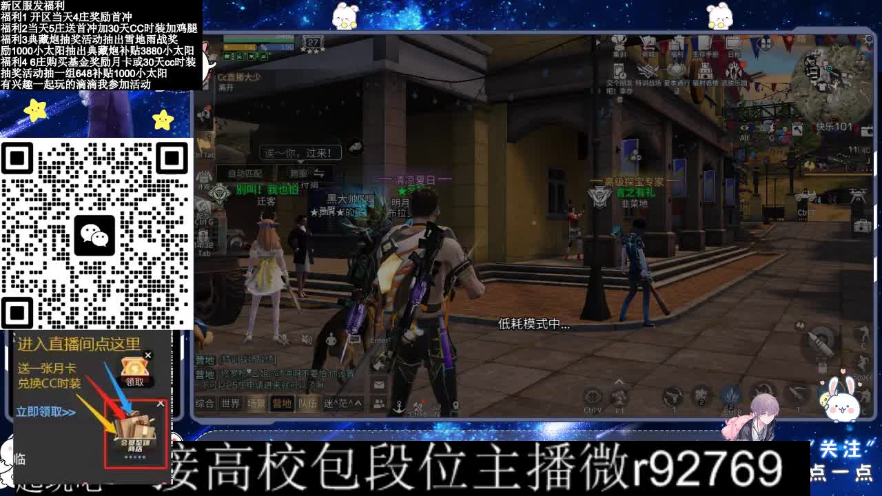 30CC时装接高校 第9段