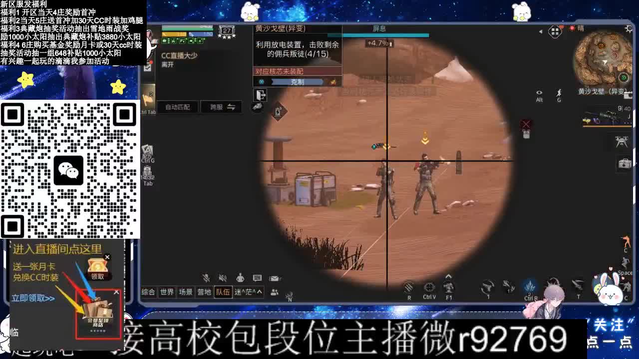 30CC时装接高校 第10段