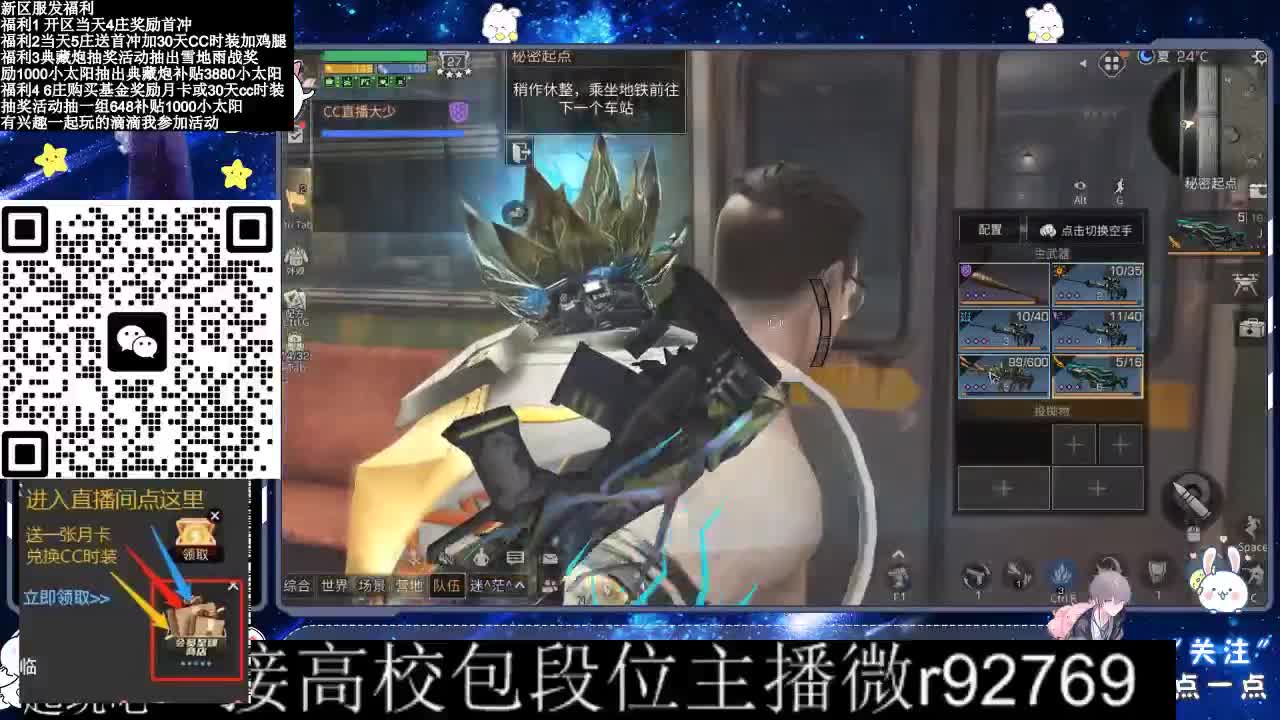 30CC时装接高校 第11段