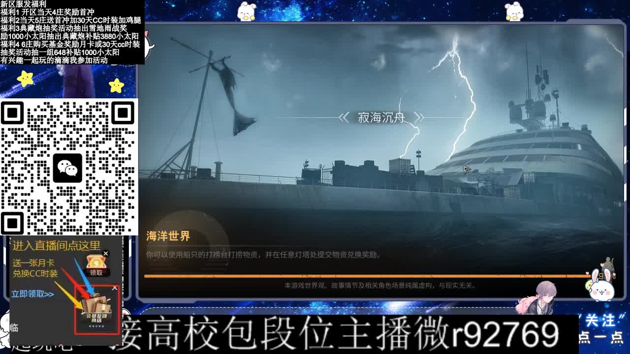 30CC时装接高校 第12段