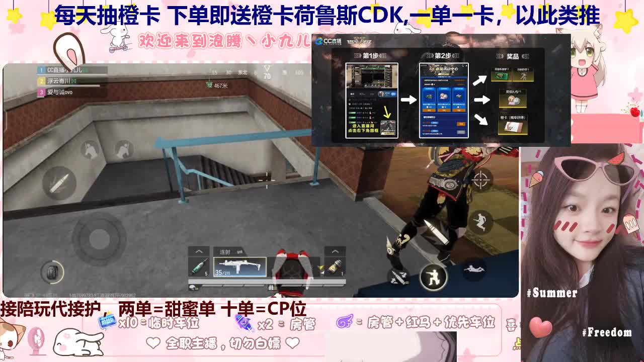 蹲个好心哥哥下点单 第2段