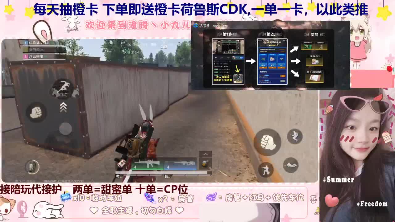 蹲个好心哥哥下点单 第4段