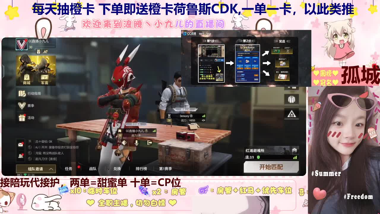 蹲个好心哥哥下点单 第7段