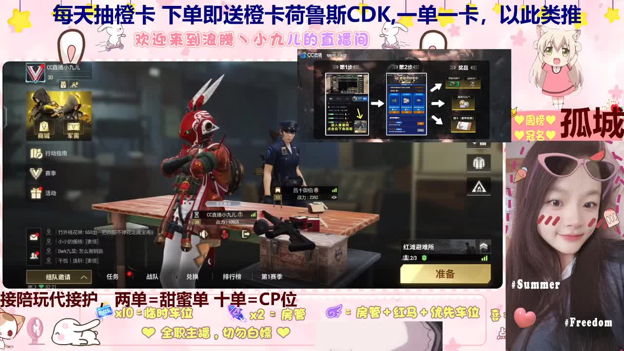 蹲个好心哥哥下点单 第9段