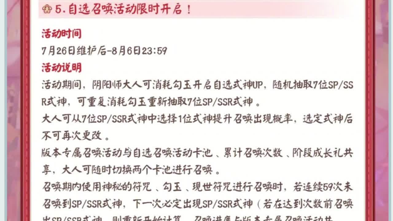 今晚有更新公告！ 第7段