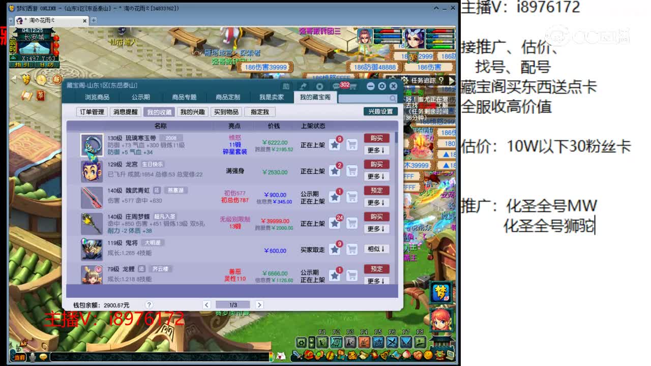 【主播点评】琉璃寒玉带