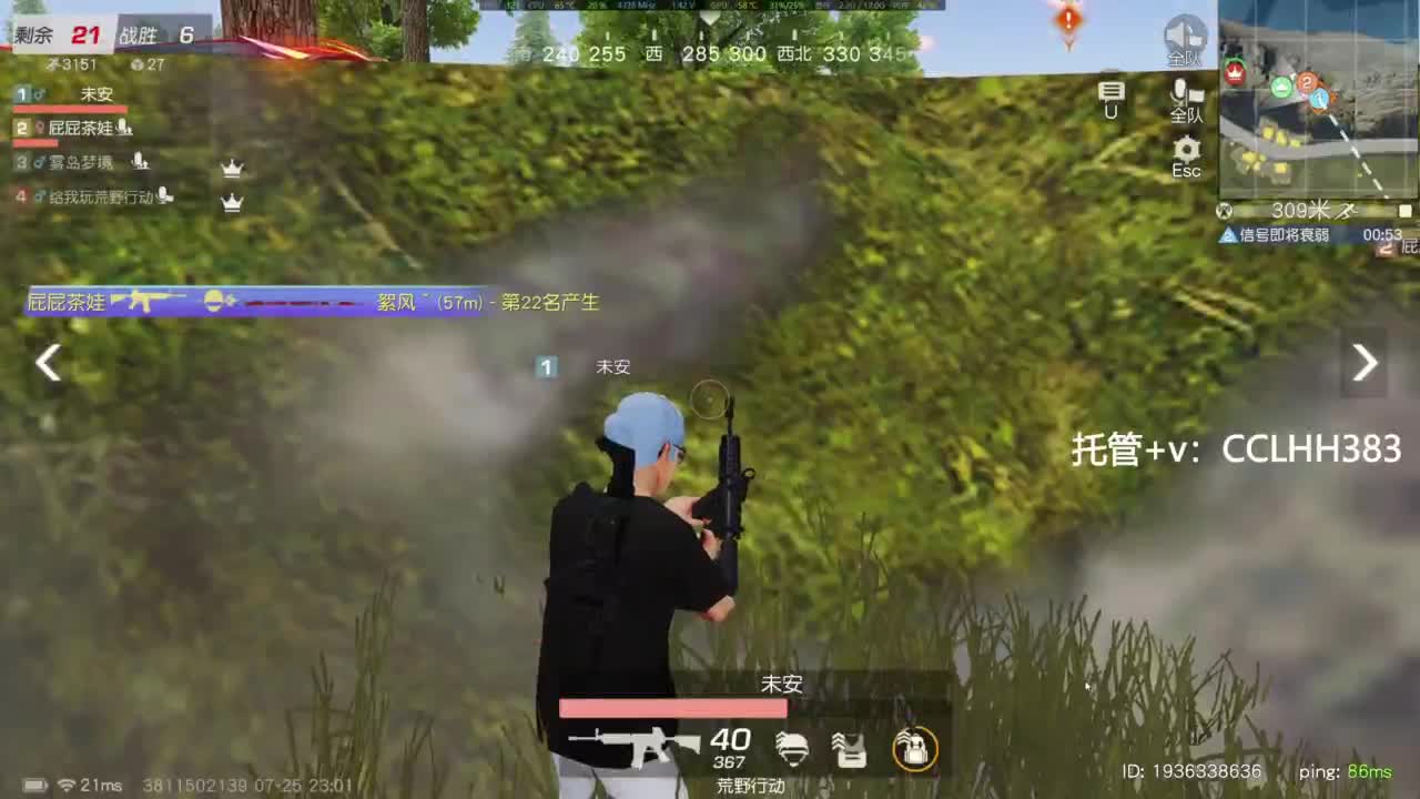 吉吉国王很急 第6段