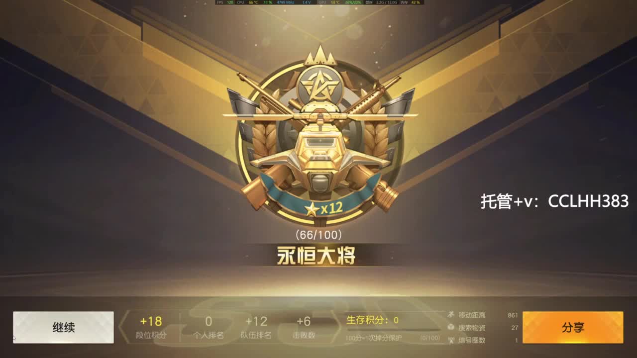 吉吉国王很急 第7段