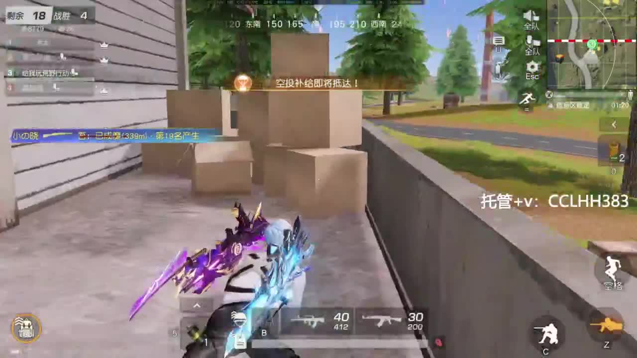 吉吉国王很急 第8段