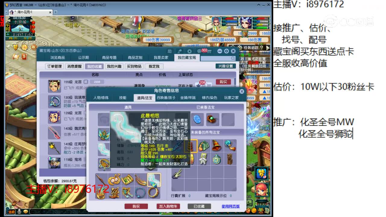 【主播点评】龙宫