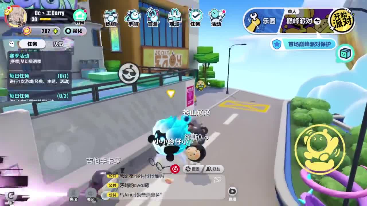 休闲一起玩~ 第1段
