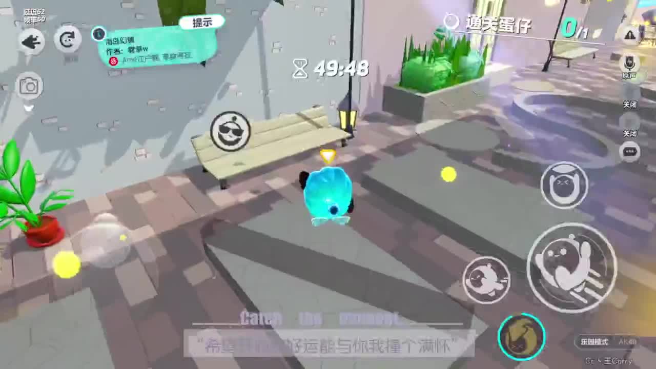 休闲一起玩~ 第5段