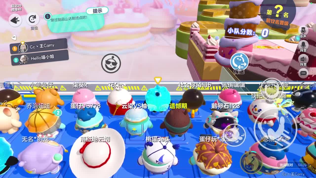 休闲一起玩~ 第7段
