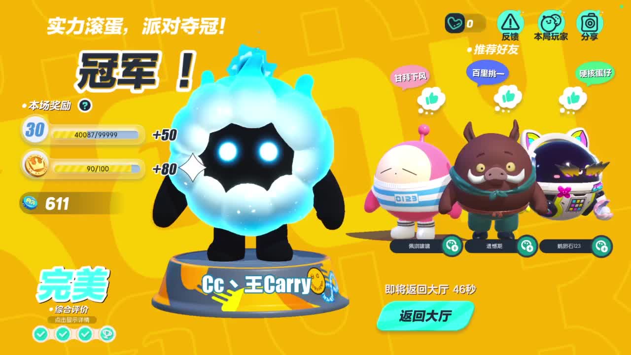 休闲一起玩~ 第8段
