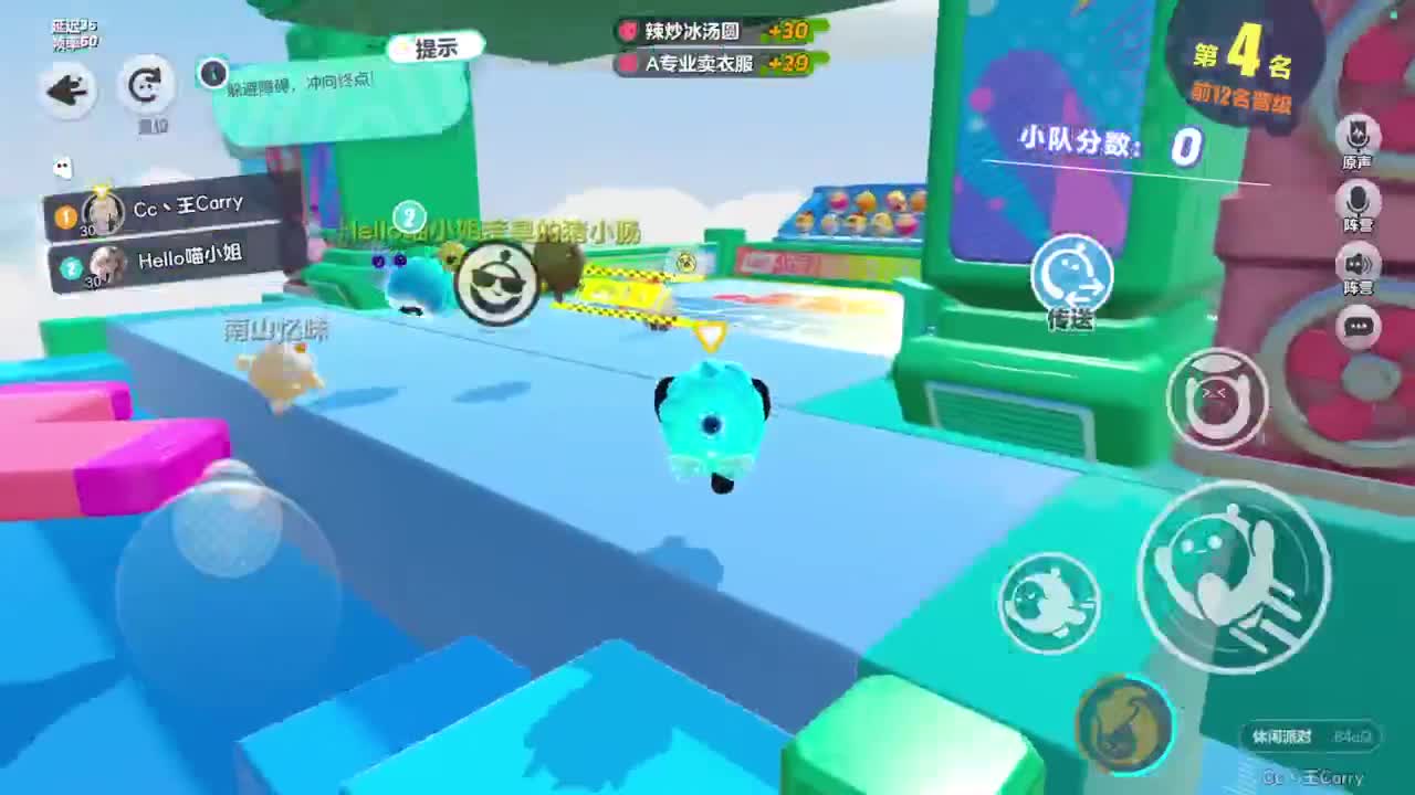 休闲一起玩~ 第9段
