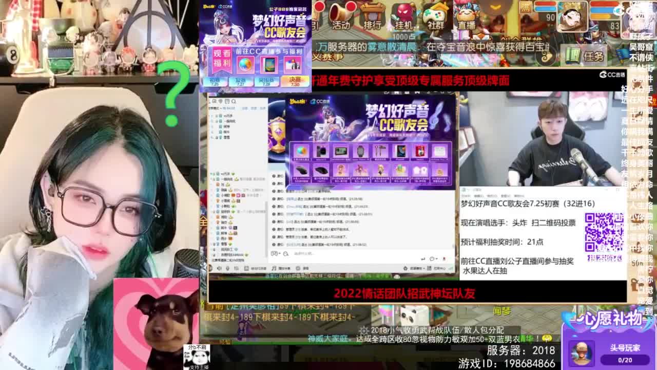 2018唱歌的勇武菜猪/点唱主播 第3段