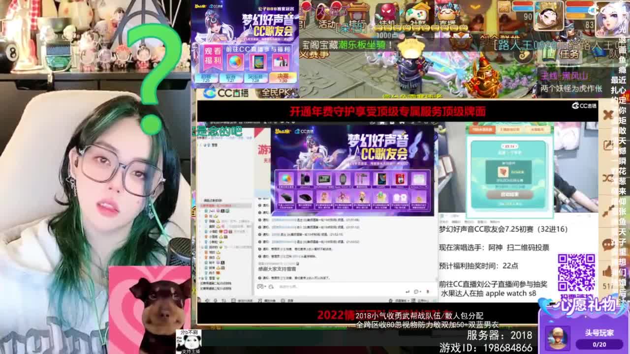 2018唱歌的勇武菜猪/点唱主播 第4段