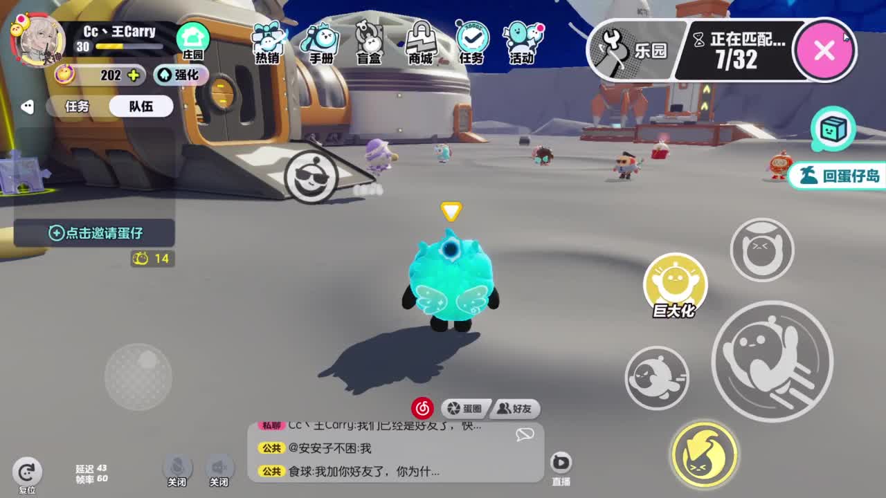 休闲一起玩~ 第11段