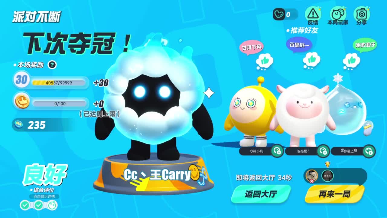 休闲一起玩~ 第12段