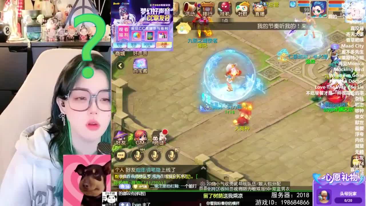 2018唱歌的勇武菜猪/点唱主播 第5段