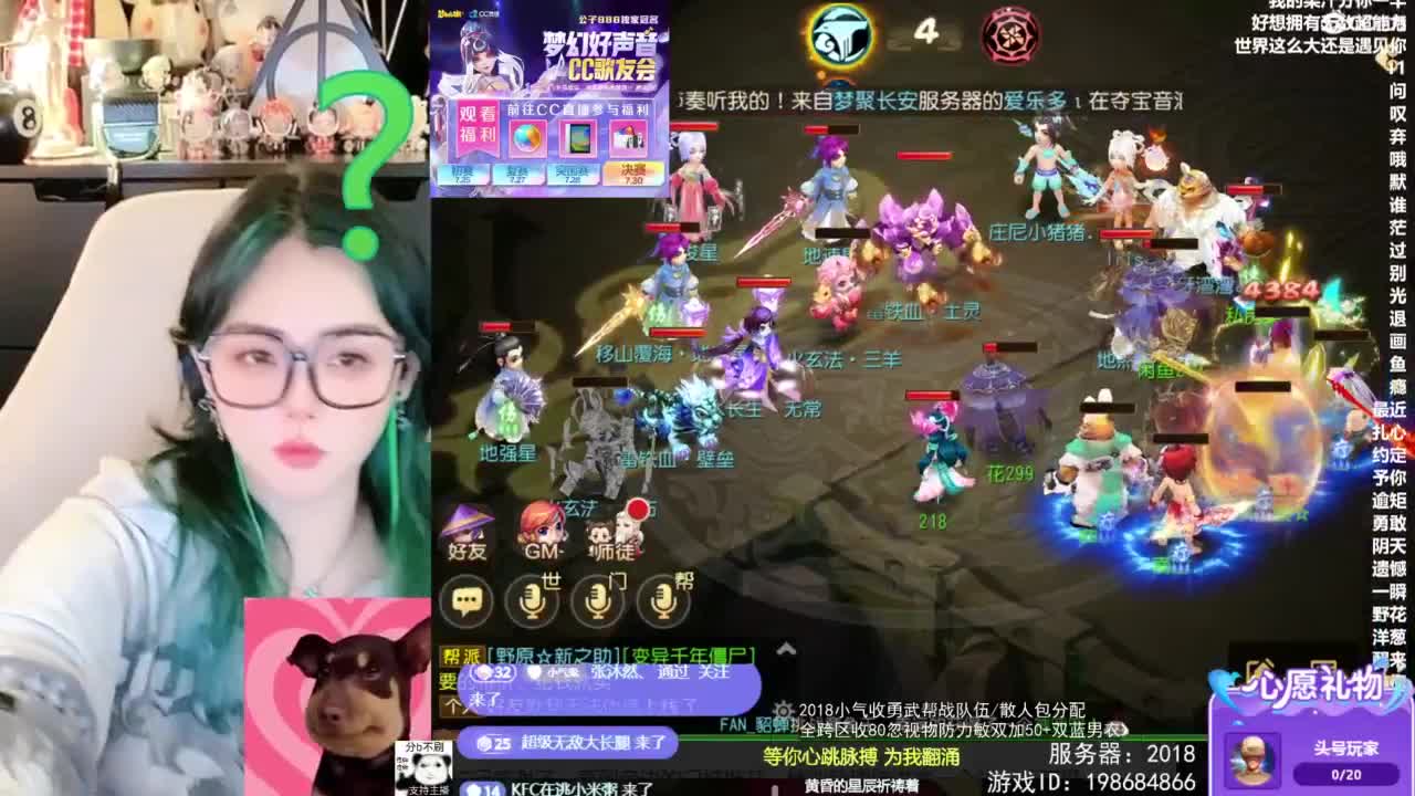 2018唱歌的勇武菜猪/点唱主播 第6段