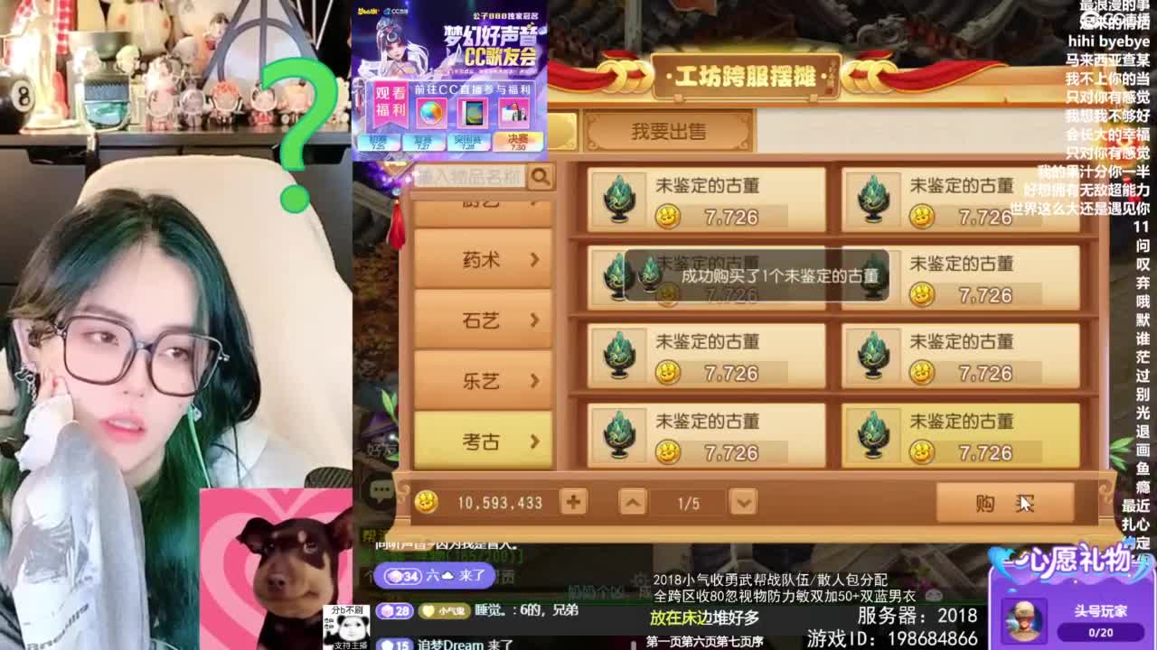 2018唱歌的勇武菜猪/点唱主播 第7段