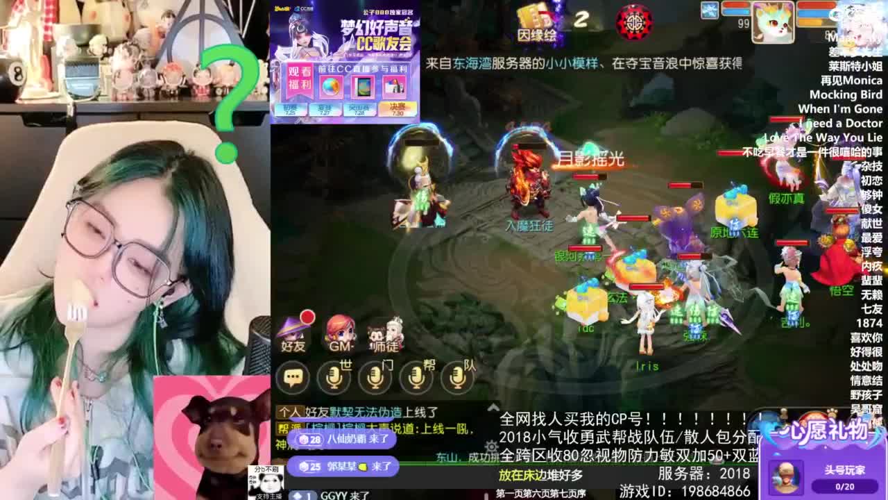 2018唱歌的勇武菜猪/点唱主播 第8段