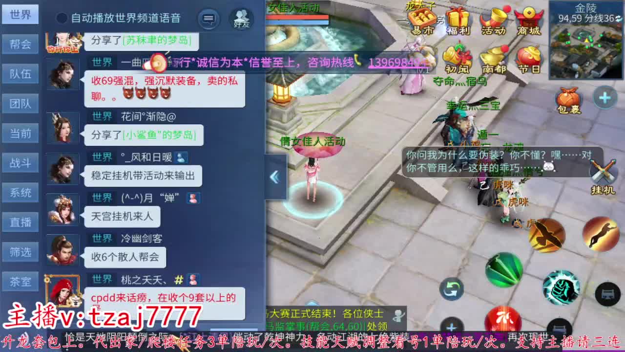 24小时散财暴鸡 第1段