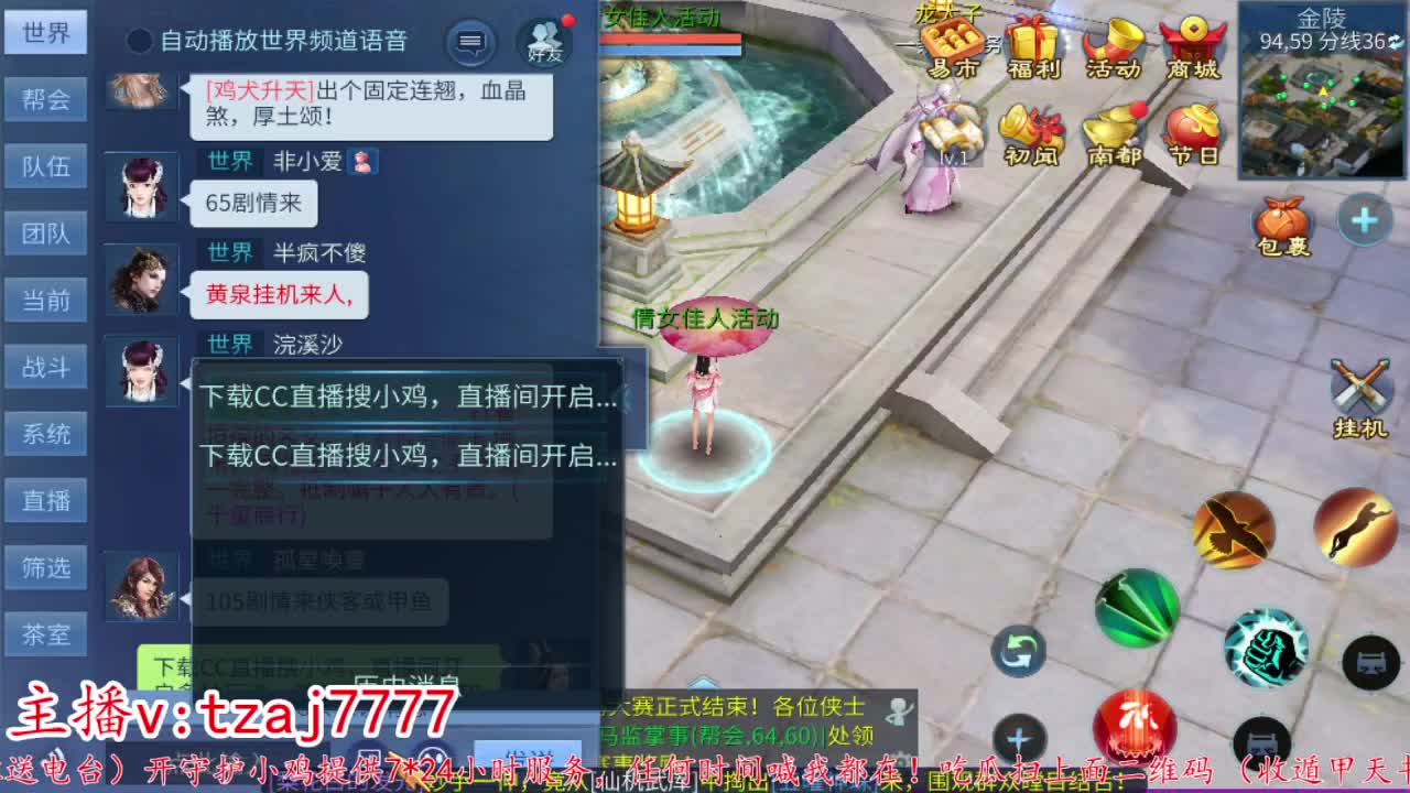 24小时散财暴鸡 第2段