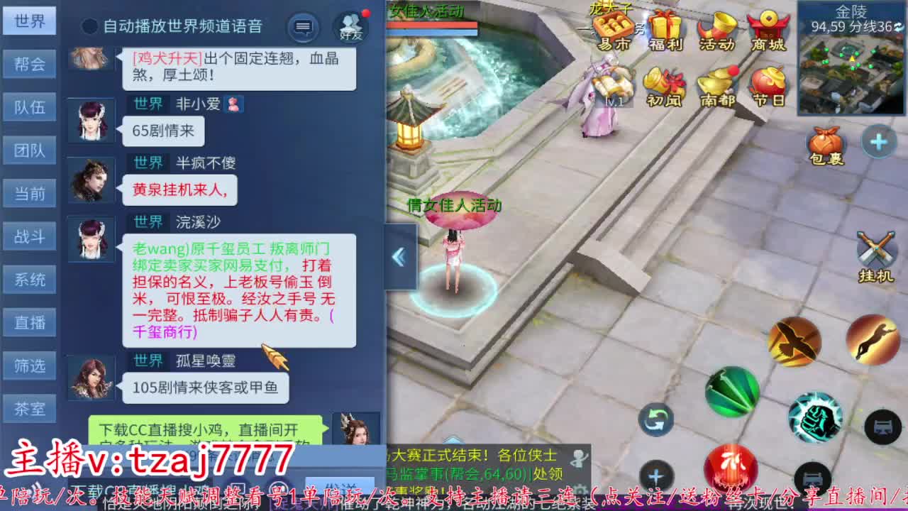 24小时散财暴鸡 第3段