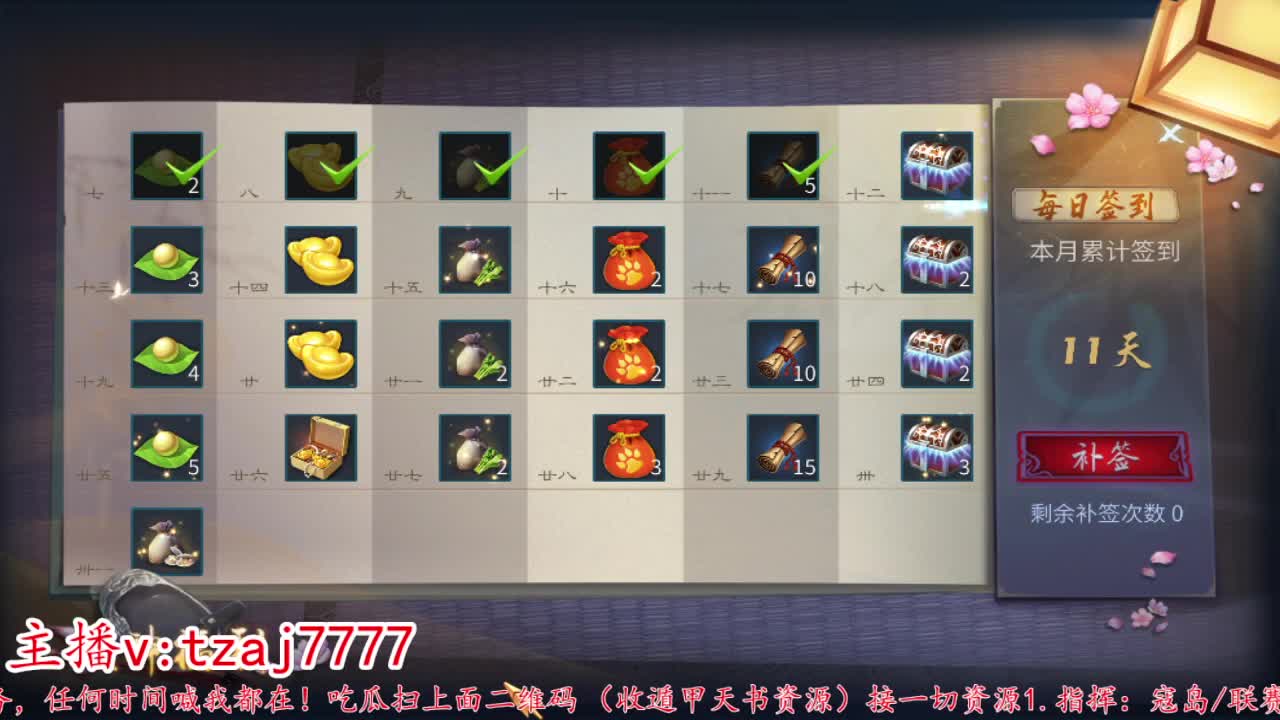24小时散财暴鸡 第5段