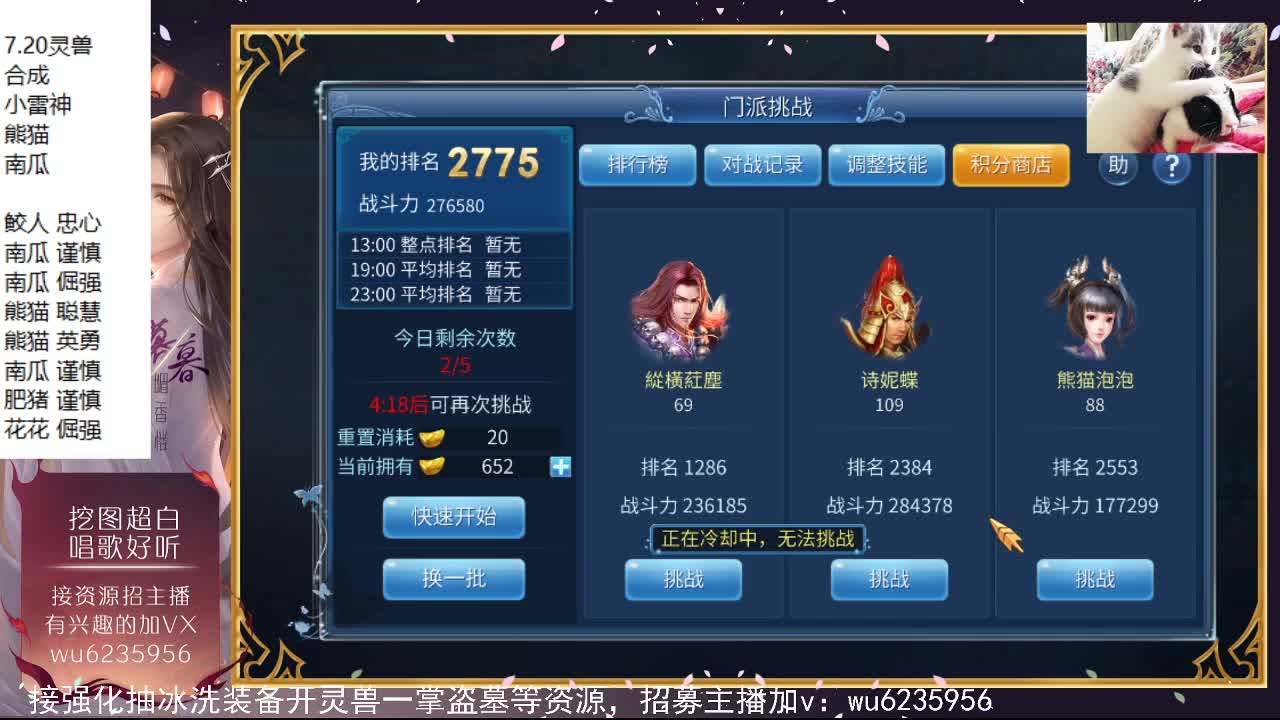 来了看号~ 第7段