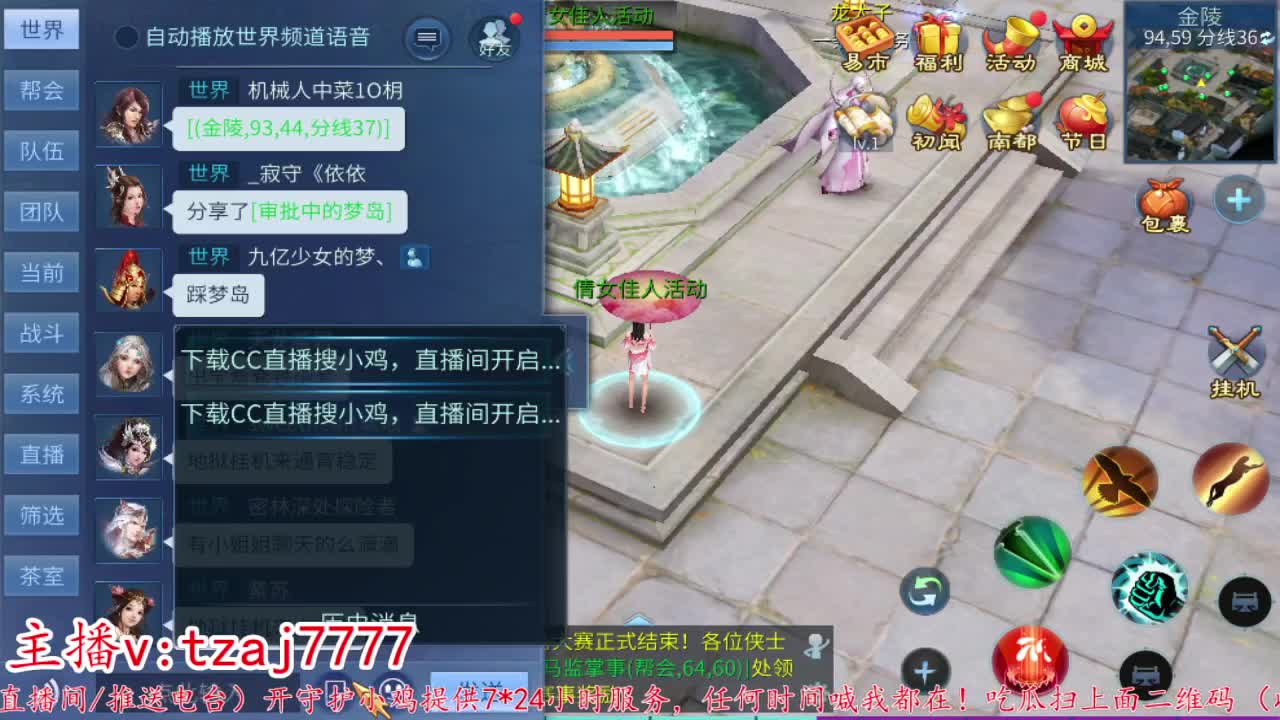 24小时散财暴鸡 第8段