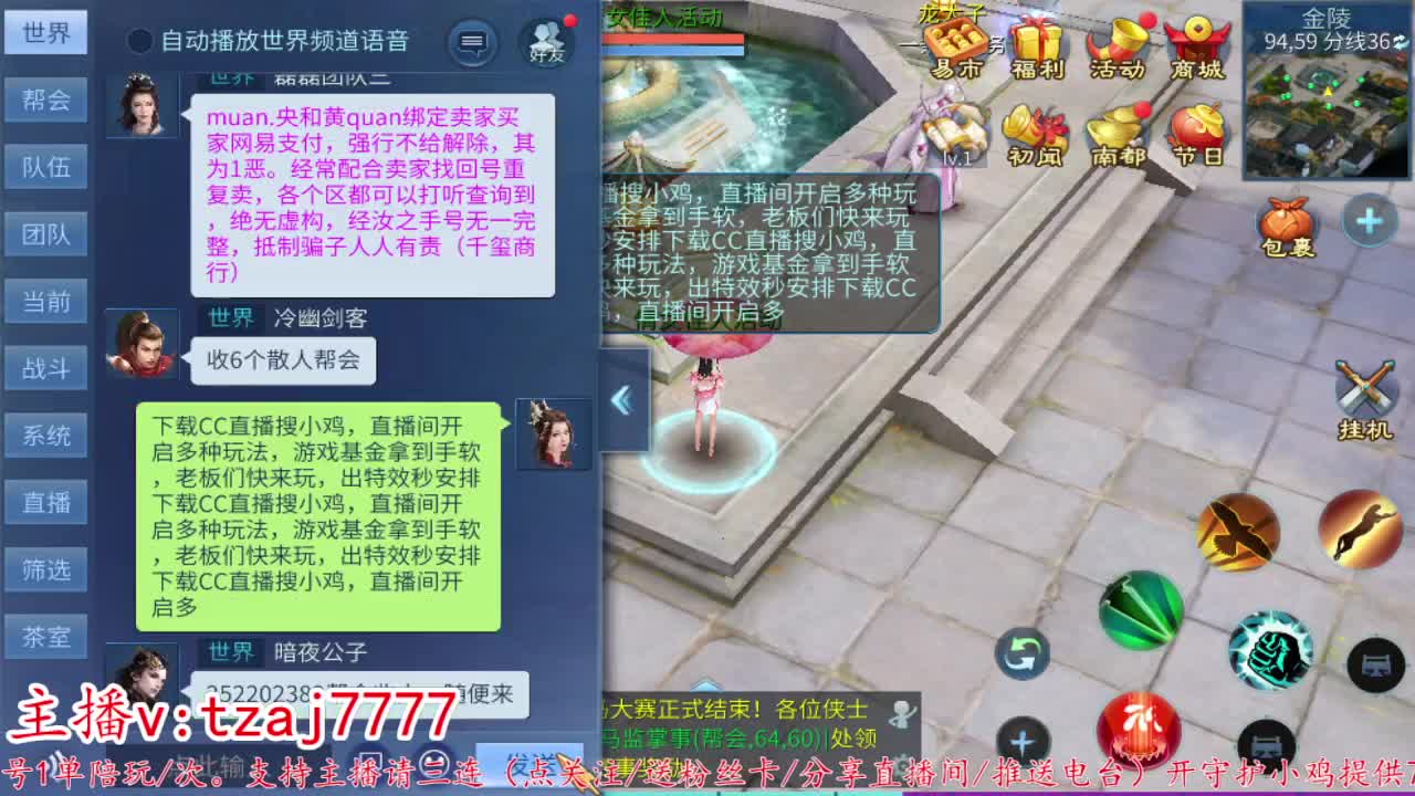 24小时散财暴鸡 第9段