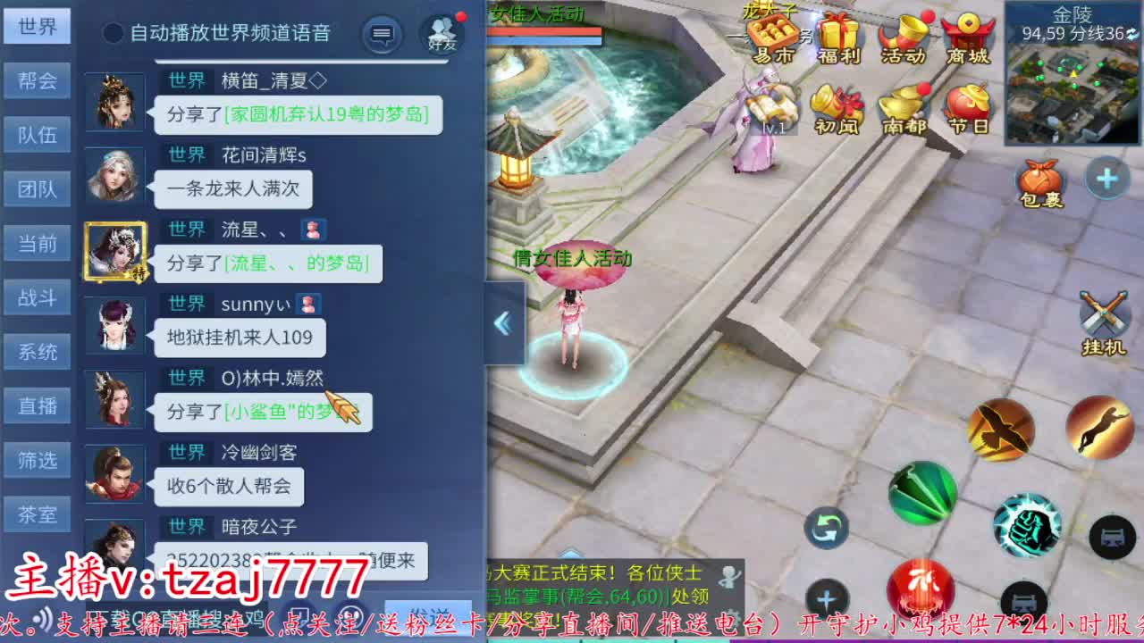 24小时散财暴鸡 第10段