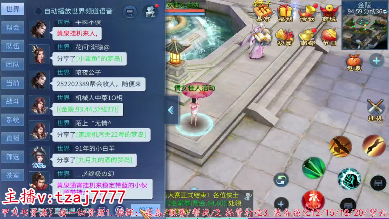 24小时散财暴鸡 第11段