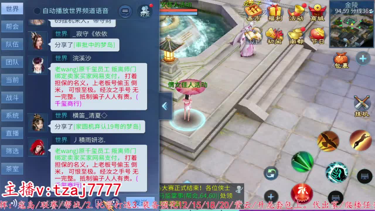 24小时散财暴鸡 第12段