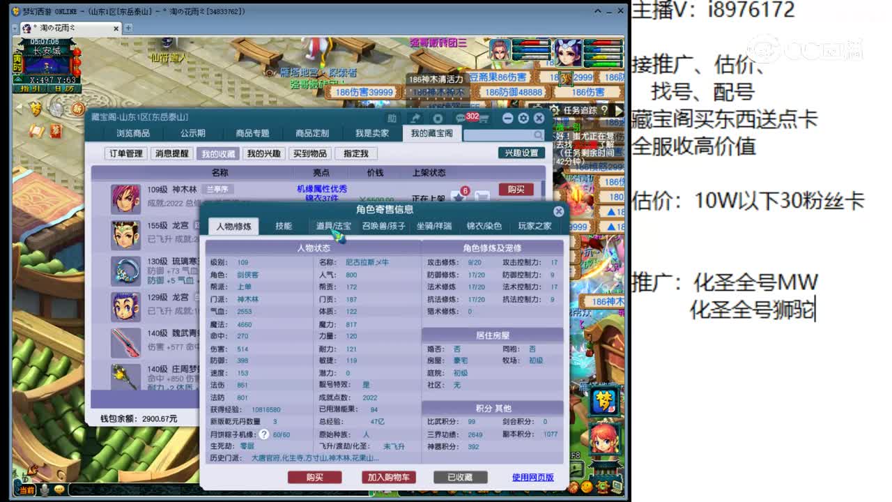 【主播点评】神木林