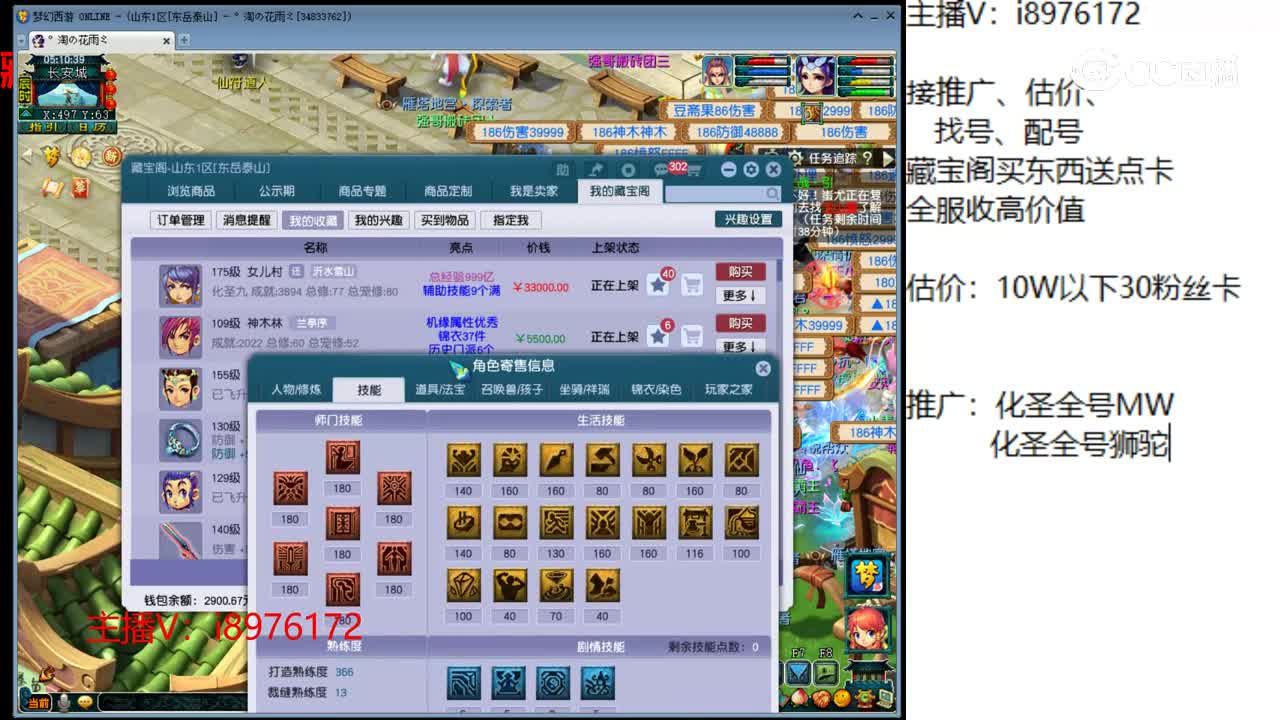 【主播点评】女儿村