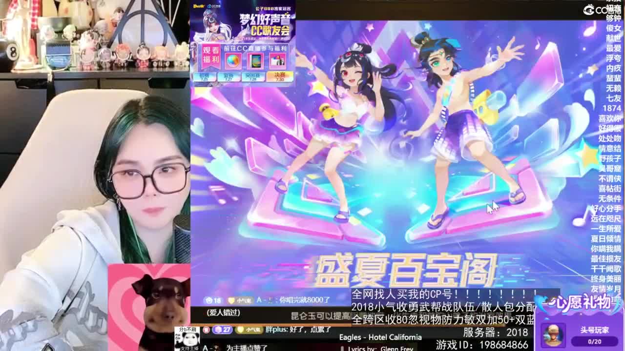 2018唱歌的勇武菜猪/点唱主播 第2段