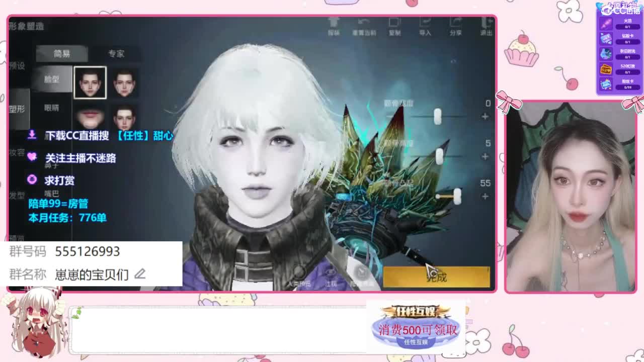 永久CC时装 第3段