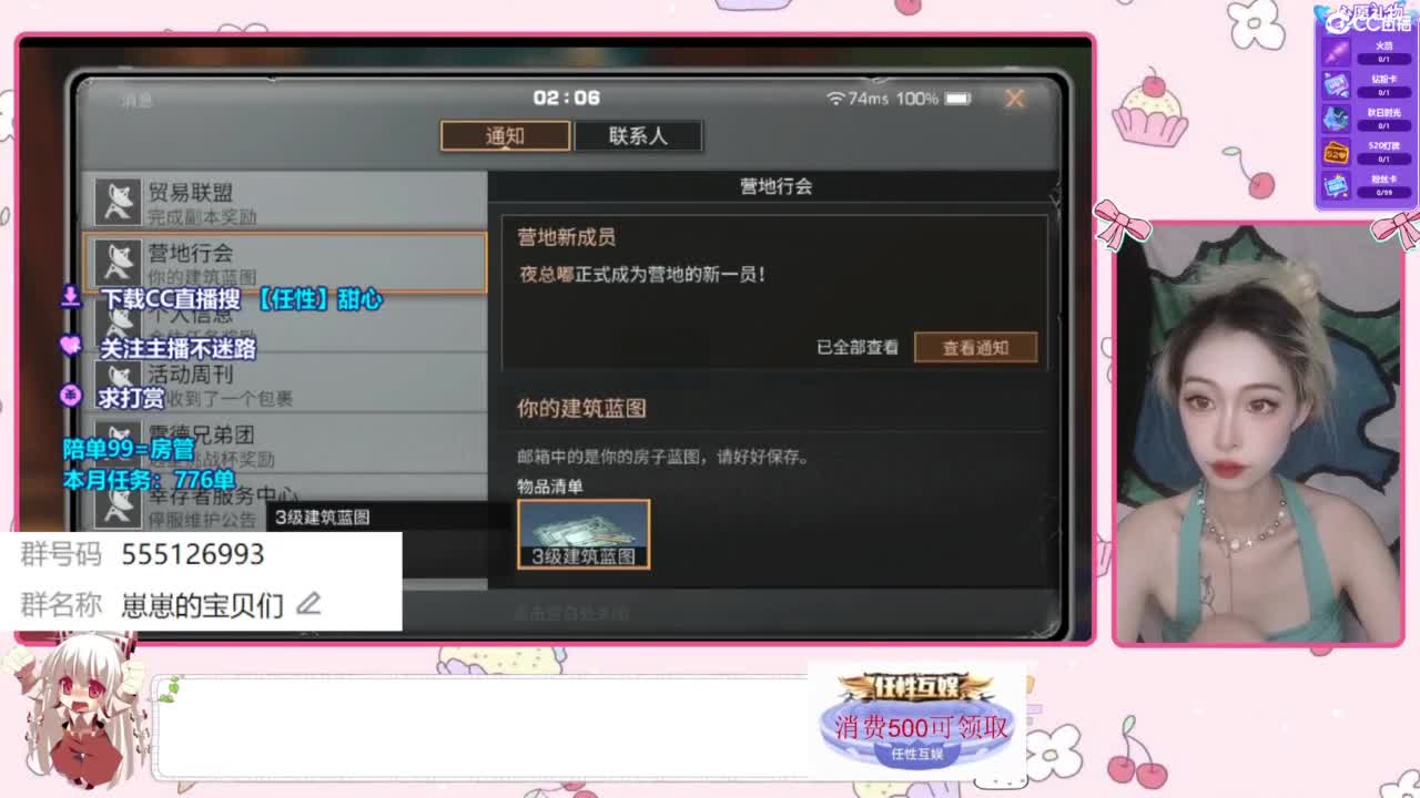 永久CC时装 第4段