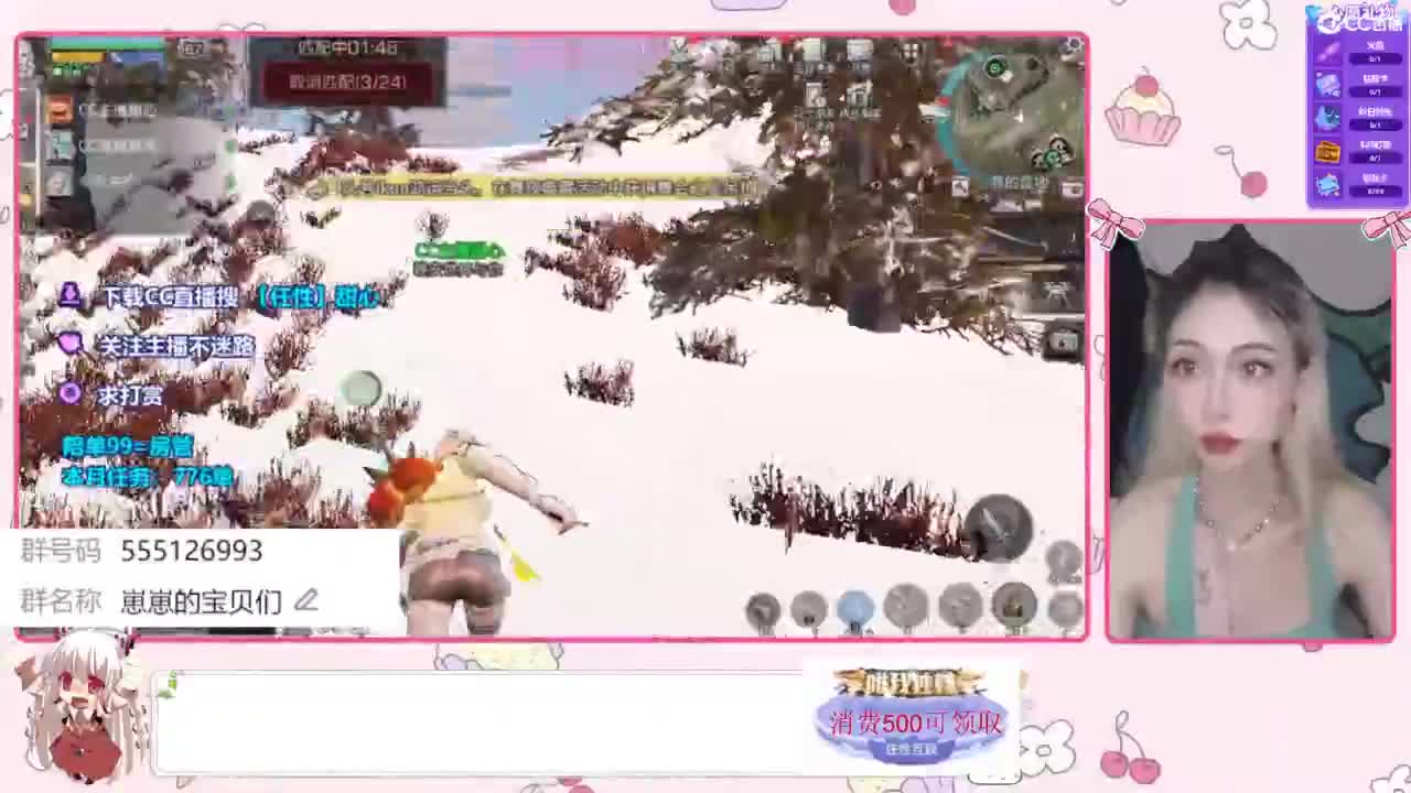 永久CC时装 第5段